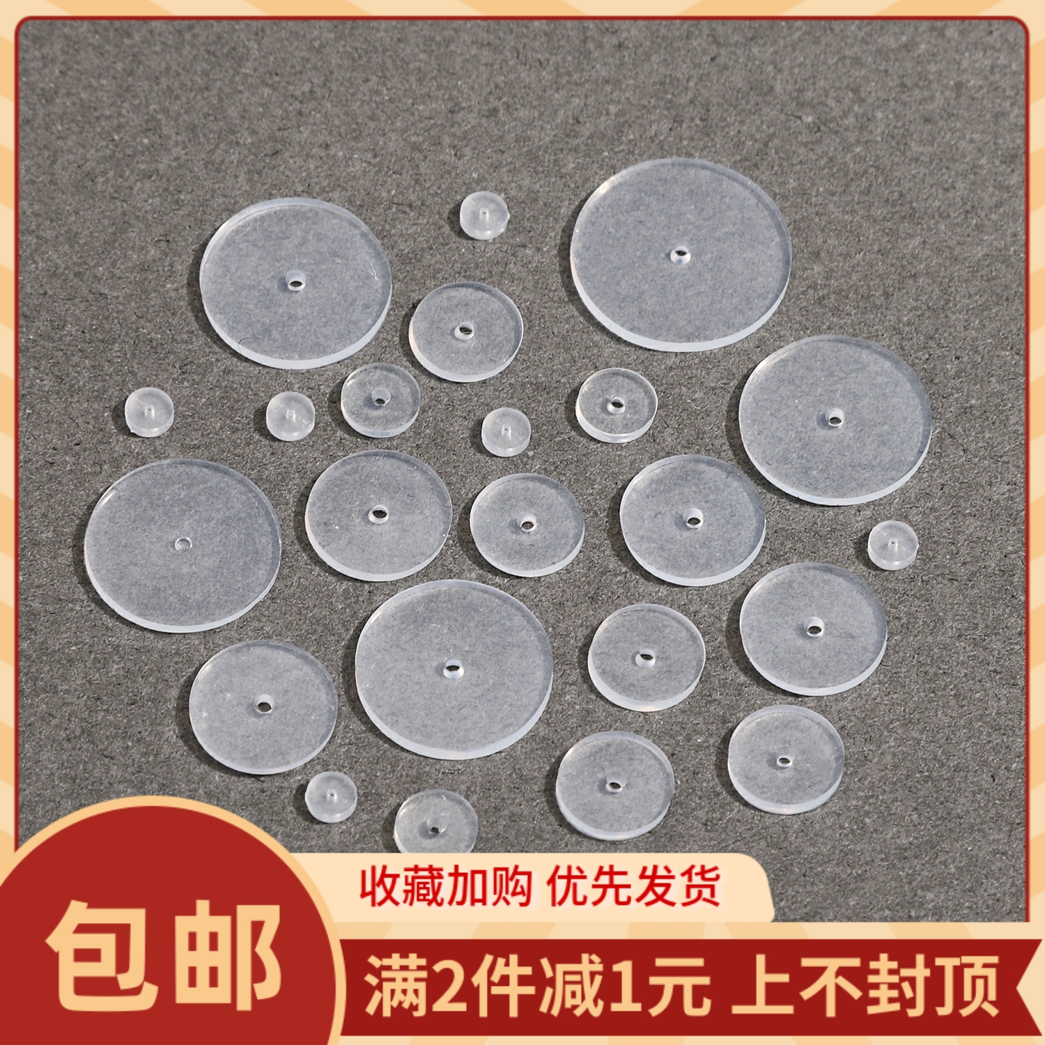 超薄半透明隐形硅胶隔片diy手链
