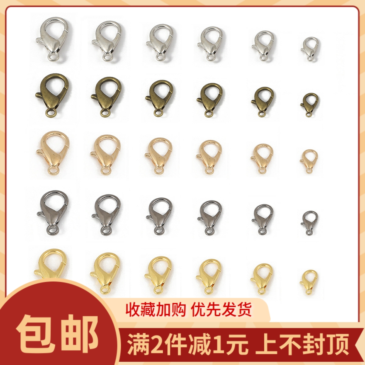 50个保色合金龙虾扣diy手链项链