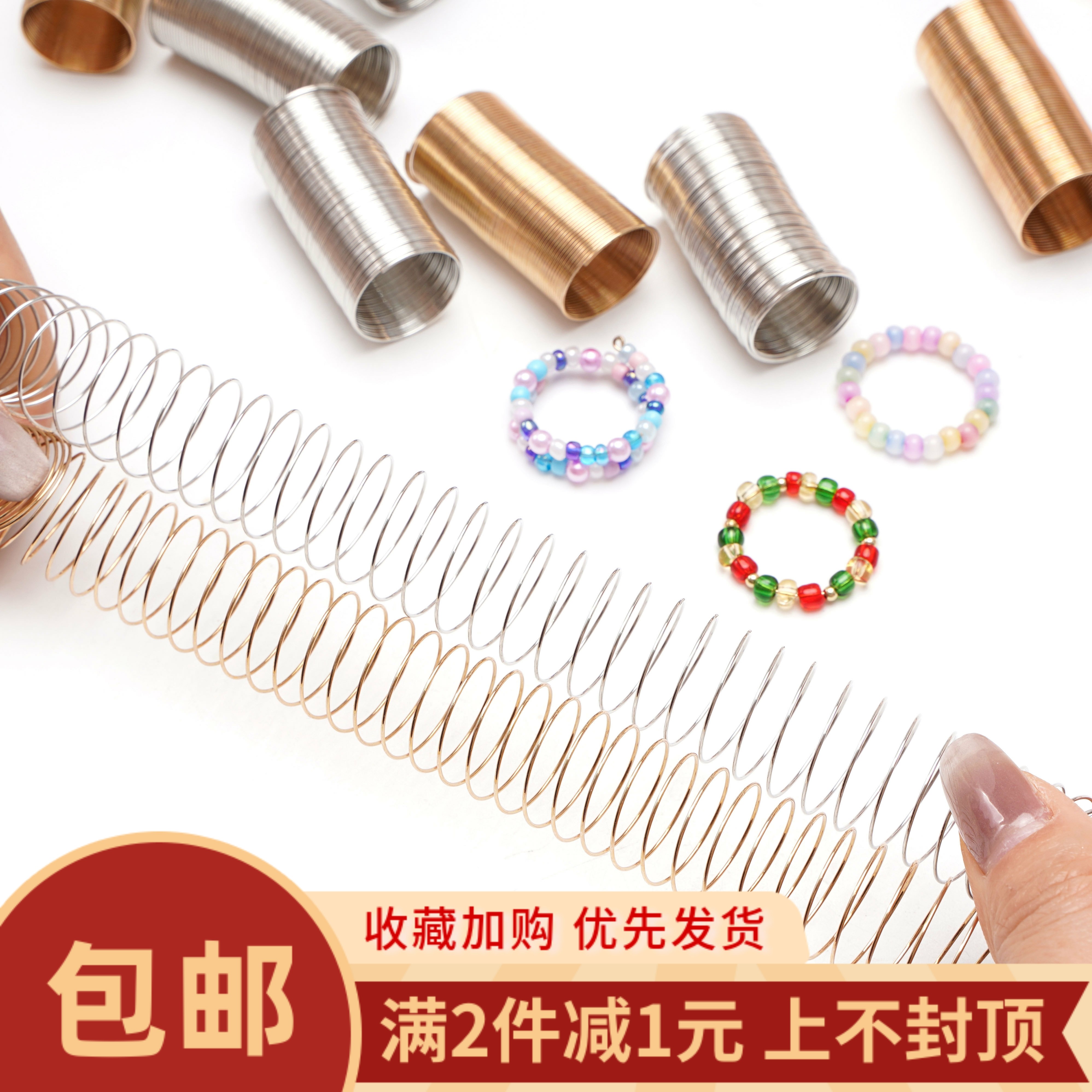 金色记忆钢丝戒指圈diy串珠绕线