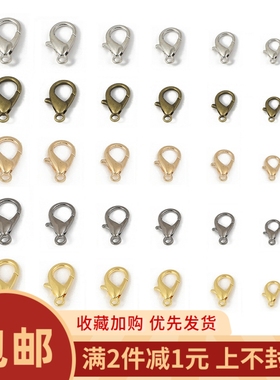 50个保色合金龙虾扣diy手工材料珍珠接头连接扣手链项链饰品配件