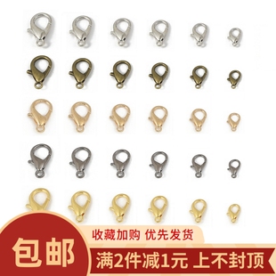 50个保色合金龙虾扣diy手工材料珍珠接头连接扣手链项链饰品配件
