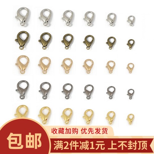 50个保色合金龙虾扣diy手链项链