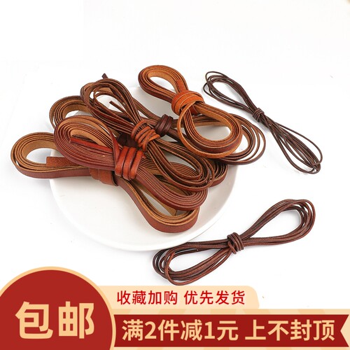 2米复古方形真皮牛皮绳手工diy