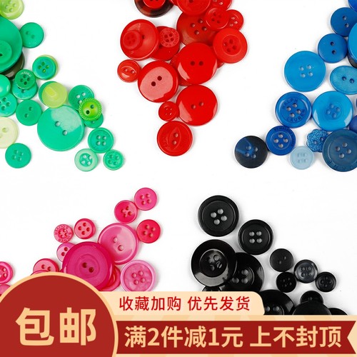 DIY咖啡色系混装彩色树脂纽扣