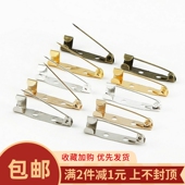 胸针diy材料安全针简易针扣针大别针手工发夹发饰配件徽章毛衣扣
