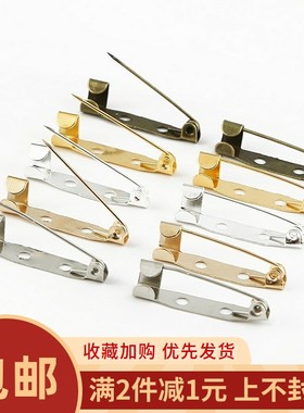 胸针diy材料安全针简易针扣针