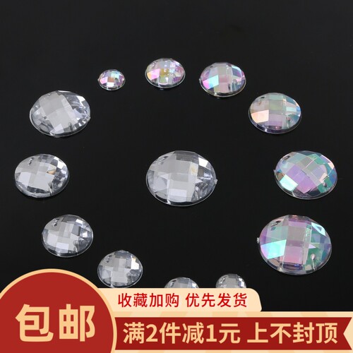 diy双孔网格面平底亚克力手缝钻