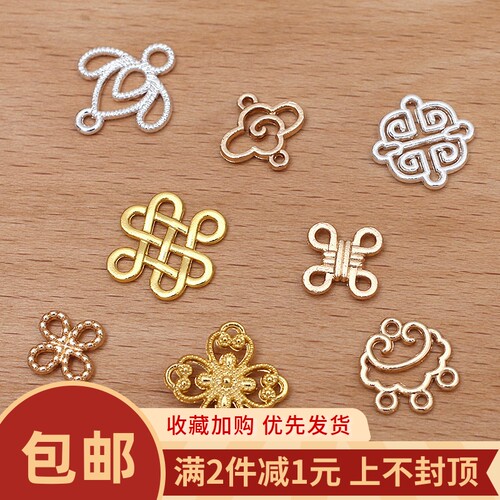 10保色合金镂空多孔连接片diy