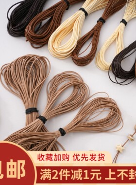 1mm韩国蜡线绳彩色手工编织diy饰品配件蜡绳文玩手链项链挂绳皮绳