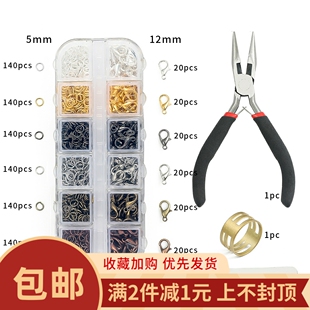 12格盒装 六色开口环连接单圈扣金属圆环diy手链项链材料饰品配件