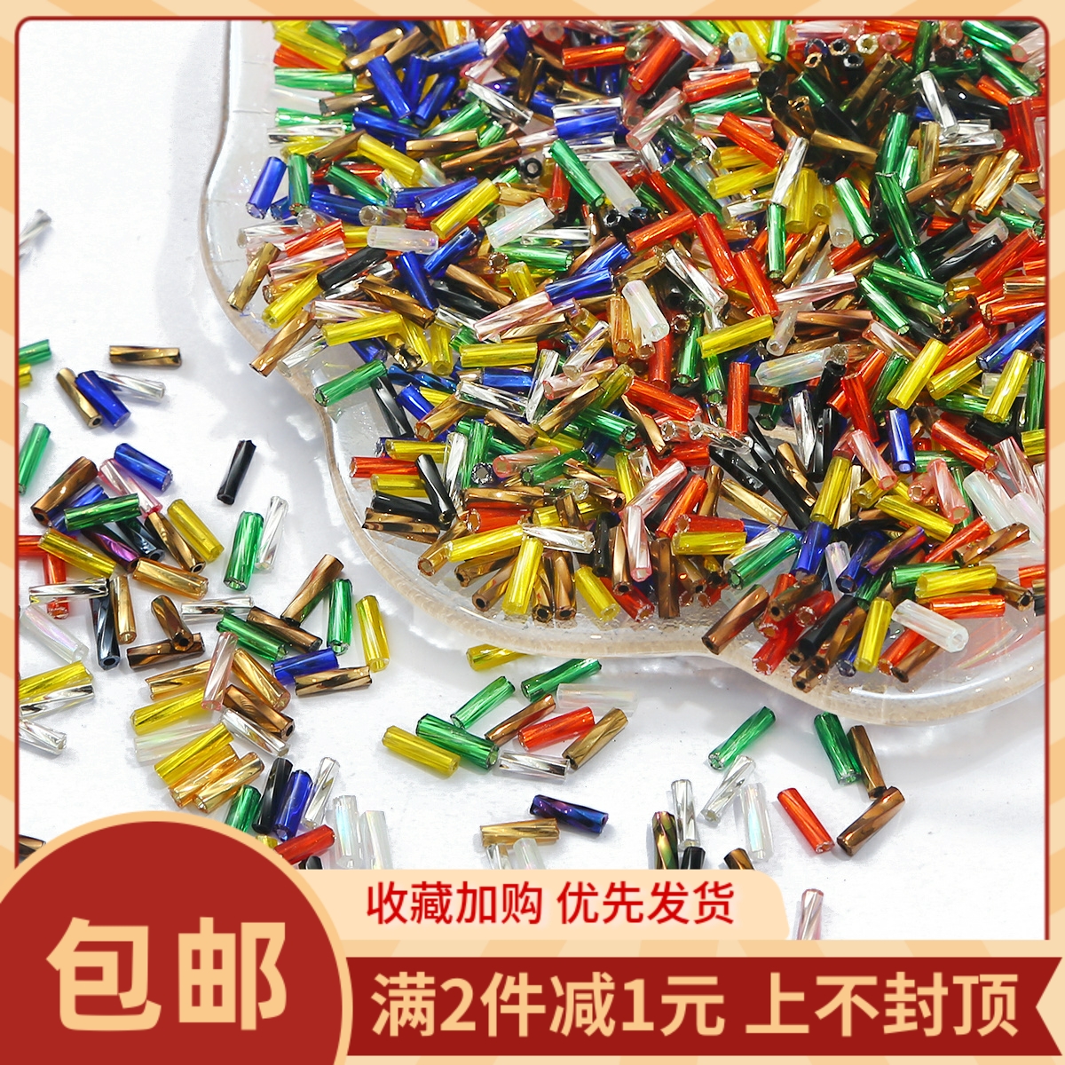 彩色螺旋管珠散珠diy发簪手链