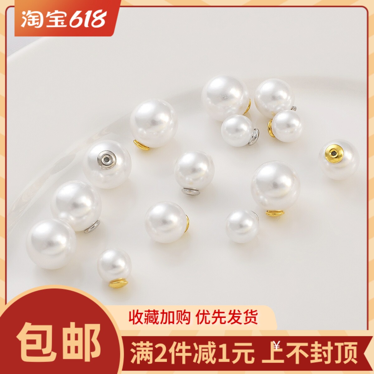 14K包金保色可用高亮仿珍珠耳塞