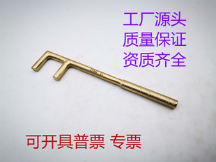 防滑防爆F扳手无火花防静F型阀门扳手化工厂用开阀扳手铜扳手