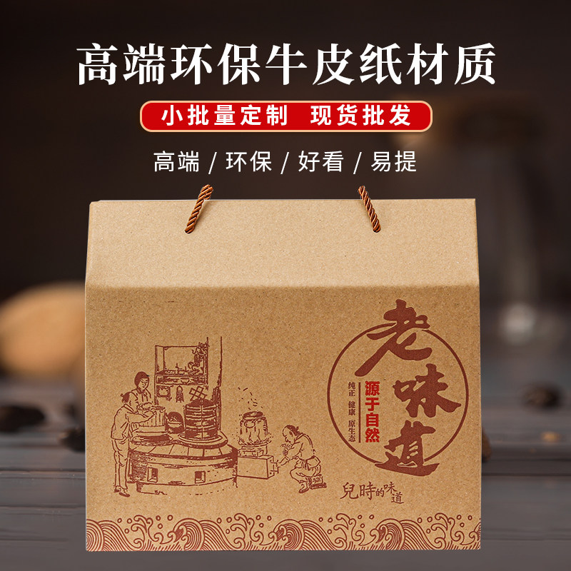 土特产包装盒礼盒中秋粽子空盒子批发卤菜熟食农产品老味道纸盒