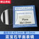 蓝宝石平面1.0厚直径30 42.5mm表镜片玻璃蒙子耐磨防刮修手表配件