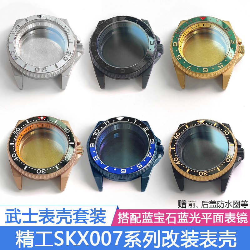 精工改装武士表壳套装SKX007 SRPD精工5号机芯NH35蓝宝石表镜零件