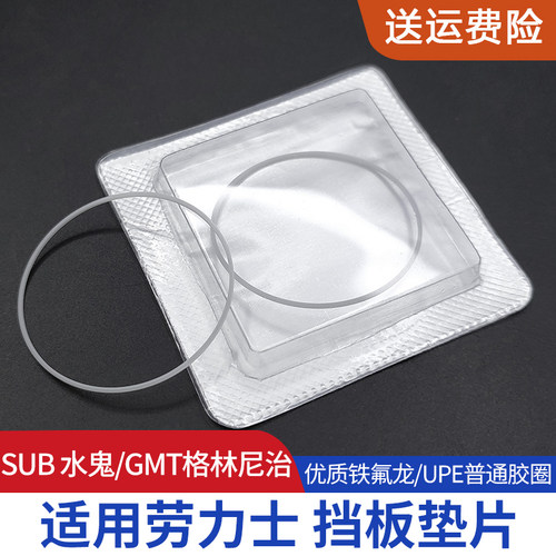 适用水鬼格林尼治挡板垫片防水圈