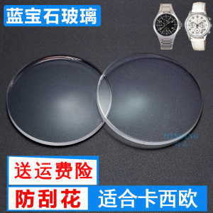 蓝宝石镜面划痕修复:科技之光如何重塑璀璨