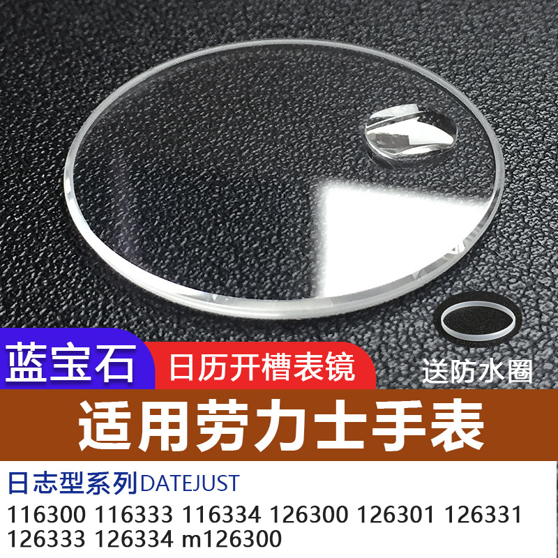 男装日志型蓝宝表镜日历开槽