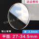 平面3.0mm厚27 34.5表镜表门表蒙镜片瑞士玻璃镜面表面手表零配件