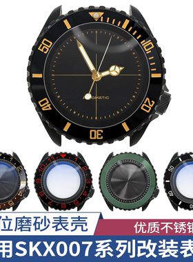 黑色磨砂抛光3.8位表壳适用NH36 4R36机芯SKX007套装手表改装配件