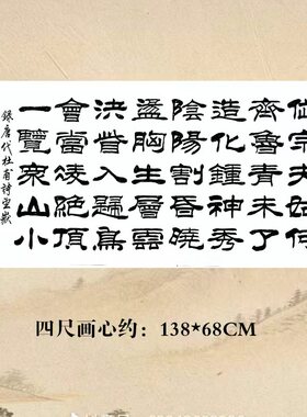 订制写已裱纯手写真迹名家隶书书作品杜甫诗望岳客厅办公室装饰画