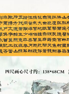 定制仿名家刘炳森沁园春雪书法