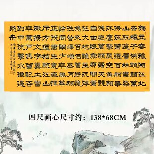 可定制客厅办公室书法作品仿名家刘炳森隶书作品沁园春雪行草隶书