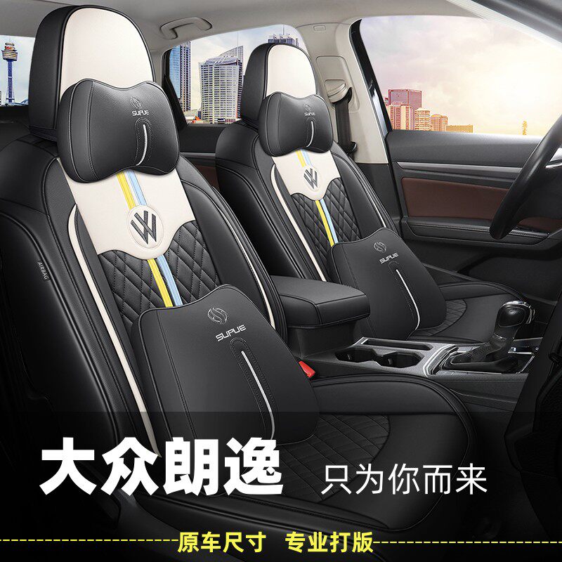 五座座套超纤皮全包大众朗逸四季