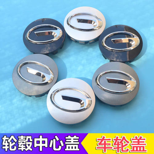 广汽传祺轮毂盖GS5 GA4 GA8 GA7 M6 M8 影豹车轮胎中心盖标志轮帽