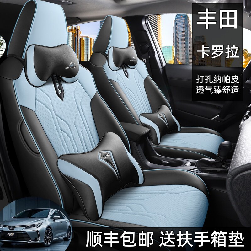 2026款丰田卡罗拉锐放专用座套全皮汽车座垫四季通用全包围座椅套