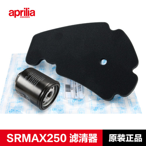 原厂阿普利亚SRMAX250 300比亚乔X7机油滤芯空气滤清器空滤机滤