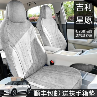 专用于吉利星愿座椅套全包围座套四季通用汽车坐垫座位套车内装饰