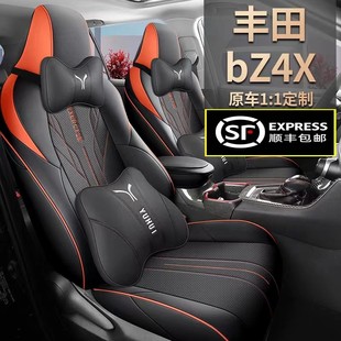 2022款丰田bZ4X座椅套全包围座套皮革纯电动专用汽车坐垫四季通用