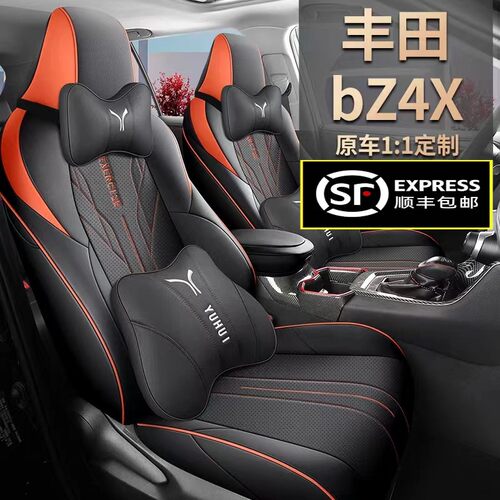 2022款丰田bZ4X座椅套全包围座套皮革纯电动专用汽车坐垫四季通用