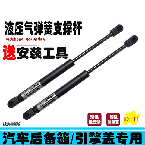 适配现代ix25/ix30/ix35/途胜尾门气撑杆后备箱行李箱背门液压杆