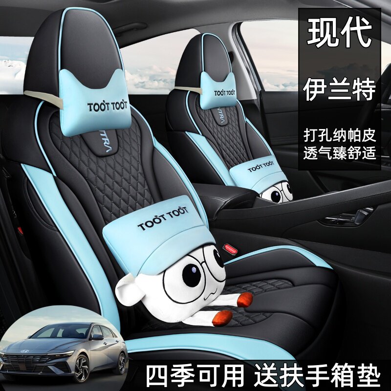 2021-26款现代伊兰特专用座椅套