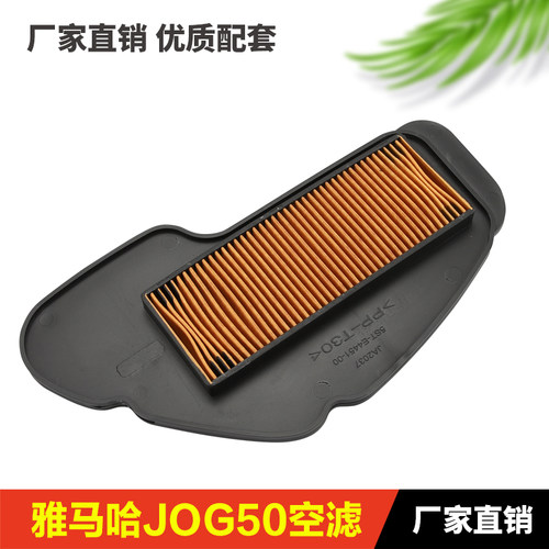 雅马哈JOG50电喷4冲ZR50/EVO2小龟王4冲VINO 5WB空气滤芯空滤配件