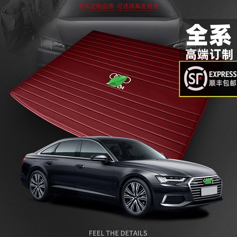 定制新款奥迪Q5L真皮后备箱垫A4LA6LQ2Q3A3lA8汽车专用尾箱车垫子