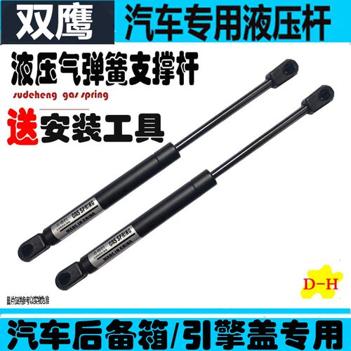 奔驰smart后备箱尾门液压杆