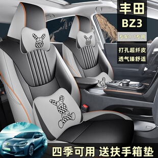2023款丰田BZ3全包围皮革汽车座套夏季打孔透气专车专用坐垫2024