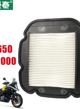 适用铃木DL650 DL1000 V-Strom 650 XT空气格过滤芯滤清器空滤器