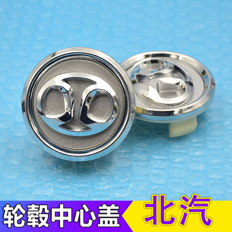 北汽新能源EX260 EX360 EV150 EV160 EV200轮毂盖轮胎中心盖标志