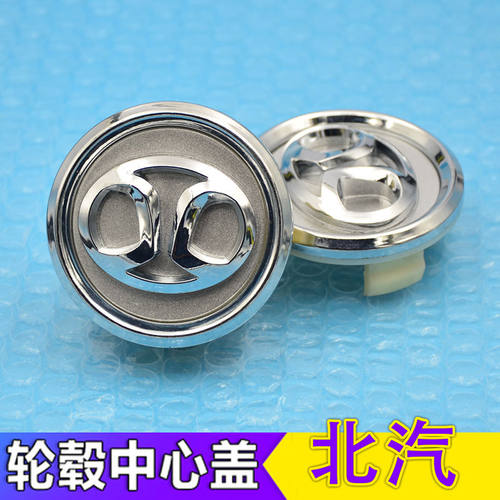 北汽新能源EX260 EX360 EV150 EV160 EV200轮毂盖轮胎中心盖标志