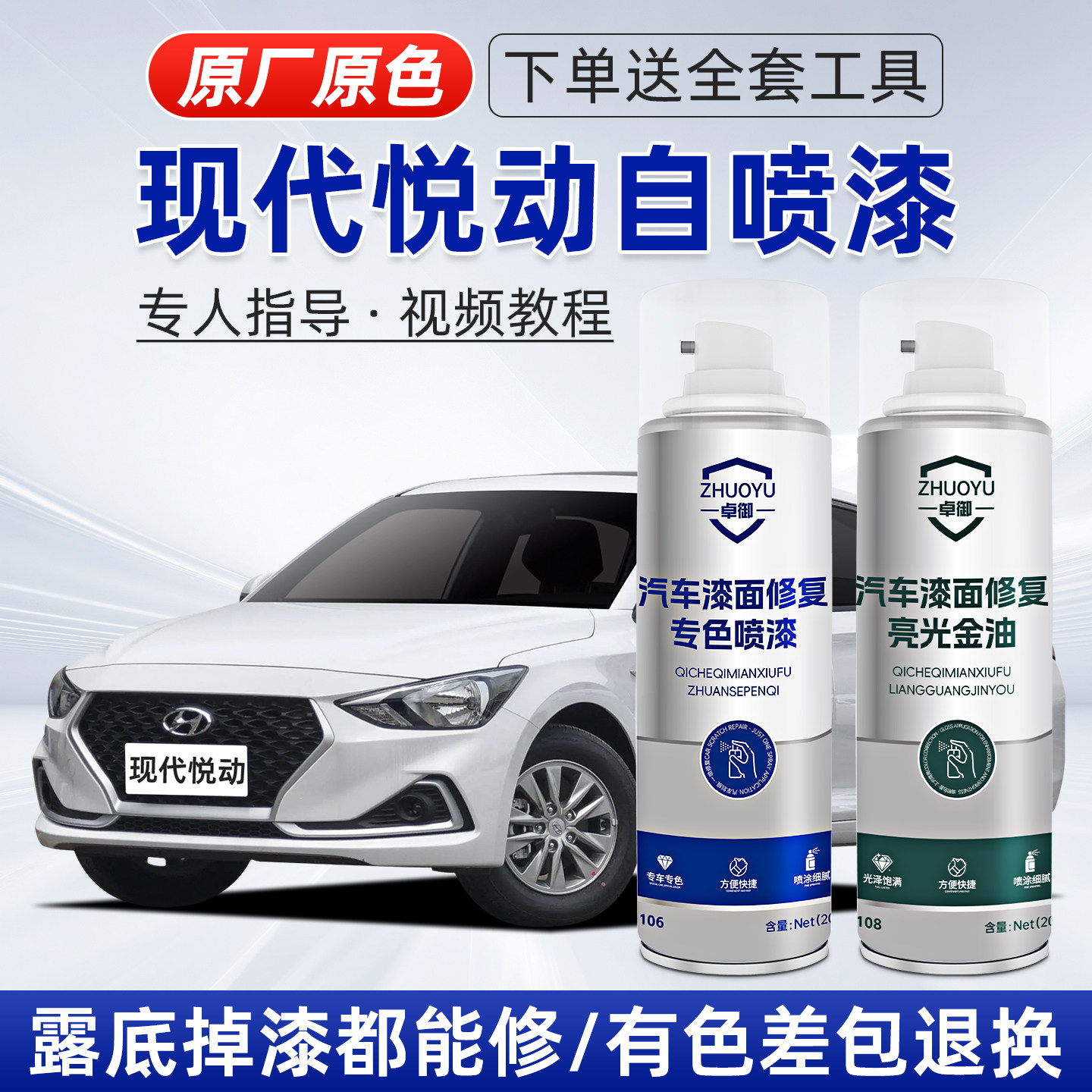 北京现代悦动自喷漆补漆笔黑色极地白汽车专用原车漆划痕修复神器