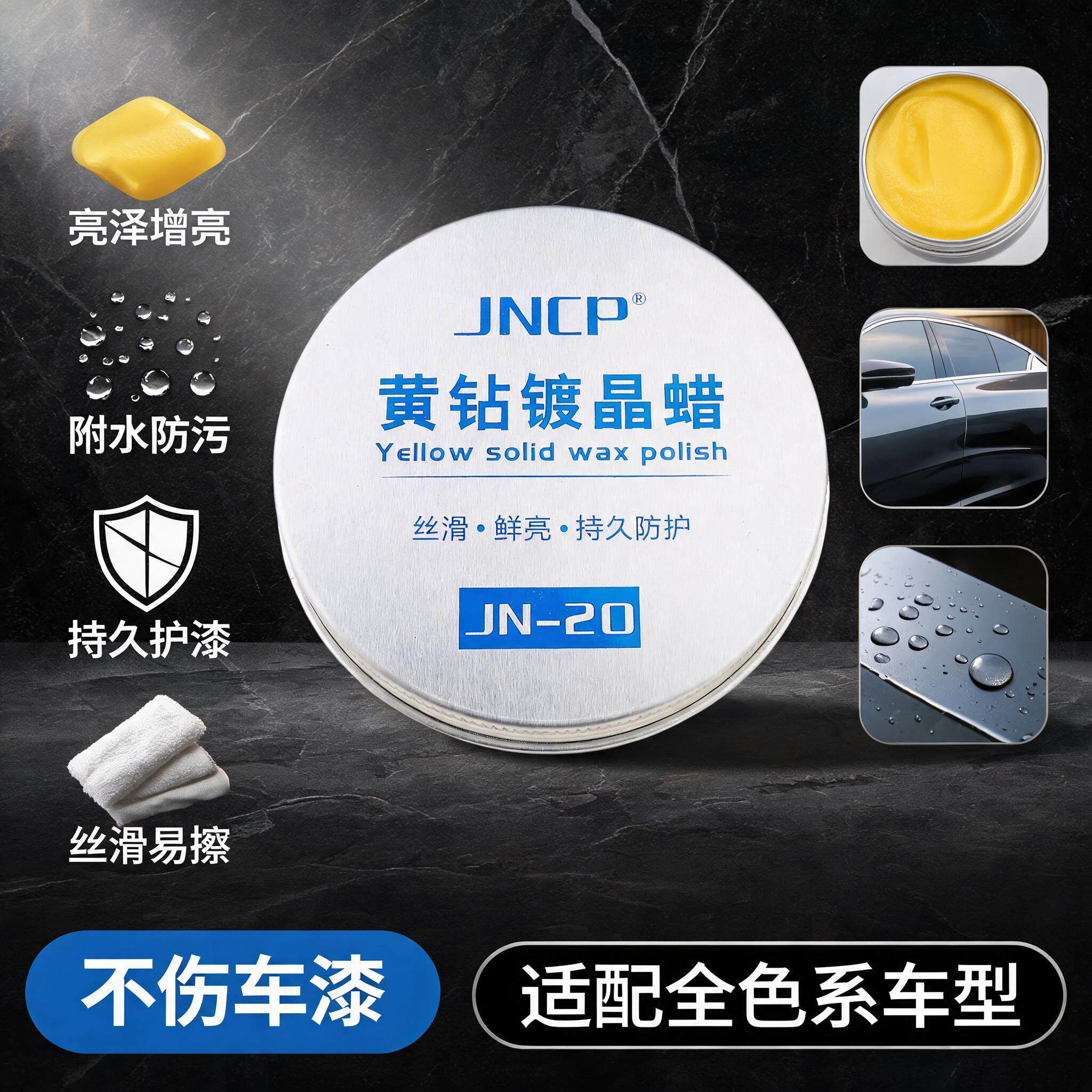 汽车镀晶蜡车漆抛光养护上光打蜡