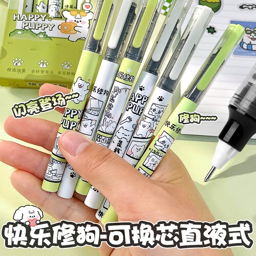 快乐修狗直液式走珠笔考试全针管高颜值速干中性笔大容量顺滑黑笔