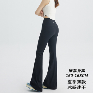 lulu同款2024新款高腰无尴尬线微喇瑜伽裤女外穿夏季薄款喇叭裤子