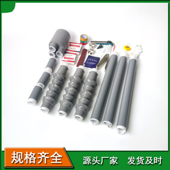 10kv高压电缆冷缩终端头冷缩管NLS户内WLS户外冷缩中间电缆附件