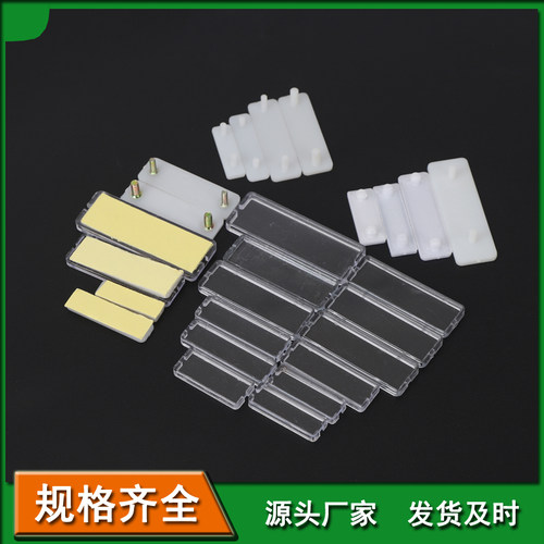 带脚标牌框双层标字框 粘胶塑料脚螺丝脚卡扣式指示框标签框